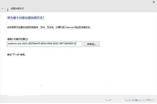 win10上帝模式怎么开启 win10上帝模式开启方法2