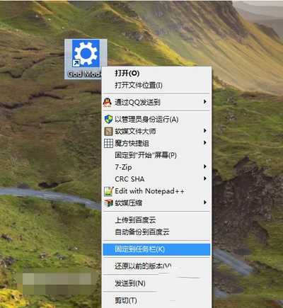 win10上帝模式怎么开启 win10上帝模式开启方法5