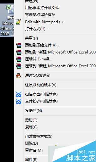 “以管理员身份运行此程序”的勾去掉 技术分享