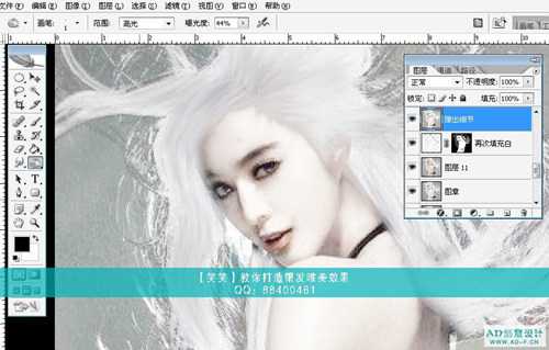 Photoshop轻松处理照片:白发魔女