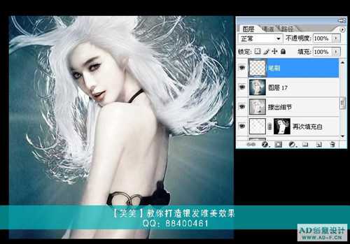 Photoshop轻松处理照片:白发魔女