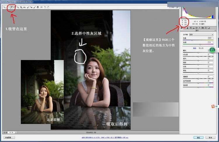 ‘Photoshop调出浓郁色调的人像照片电影效果‘