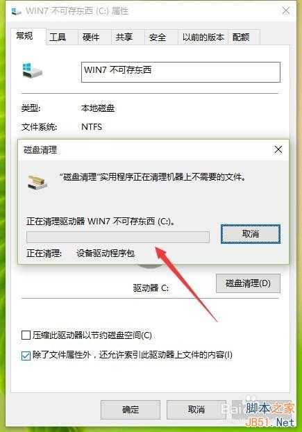 刚升级完Win10速度慢了，C盘内存变小了怎么办？