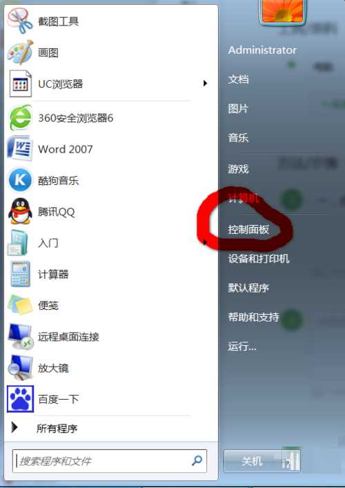 Win7系统鼠标指针移动/双击速度自定义设置方法