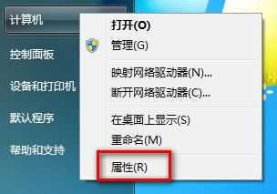 Windows 7删除所有还原点的方法