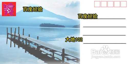 ‘用PS如何制作明信片？PS制作明信片图文介绍‘