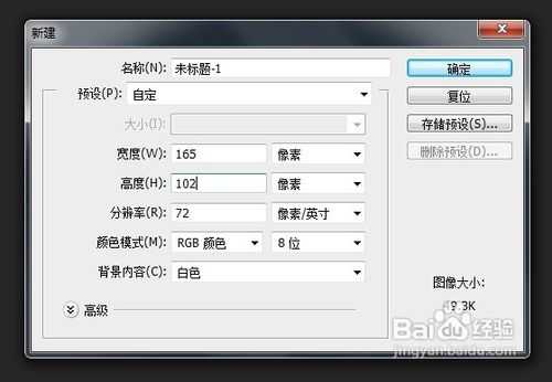 ‘用PS如何制作明信片？PS制作明信片图文介绍‘