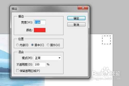 ‘用PS如何制作明信片？PS制作明信片图文介绍‘