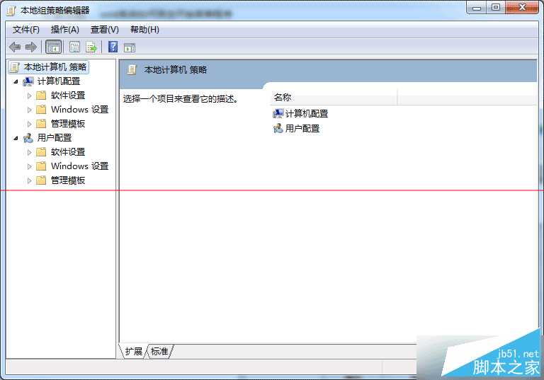 开始菜单和任务栏