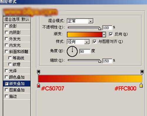 PS教程:绘制快乐奥运2008宣传画