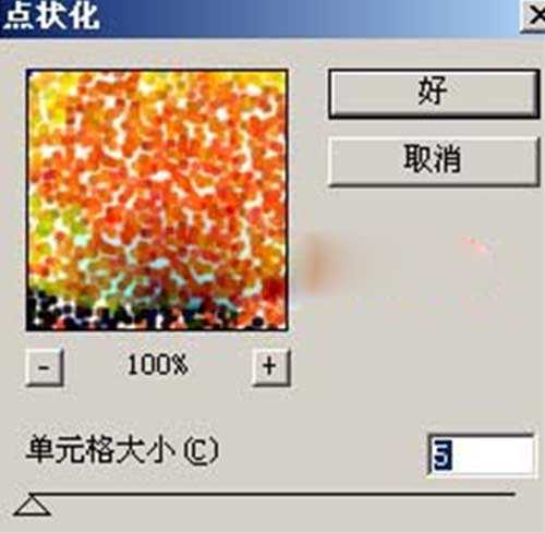 PS教程:绘制快乐奥运2008宣传画