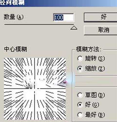 PS教程:绘制快乐奥运2008宣传画