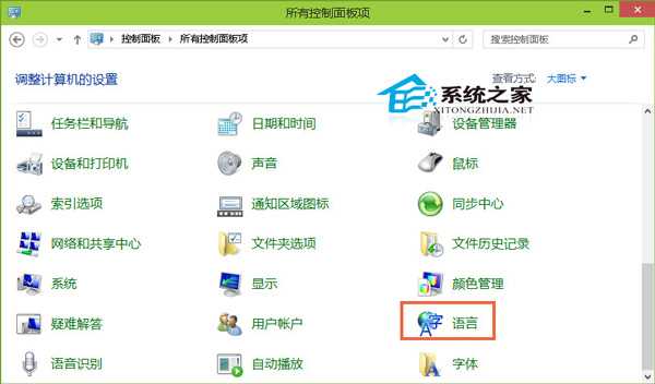 Win10系统下添加其他国家语言的方法