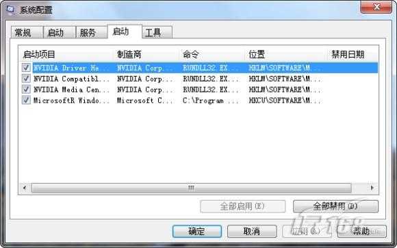 Windows 7启动再加速和修复启动错误