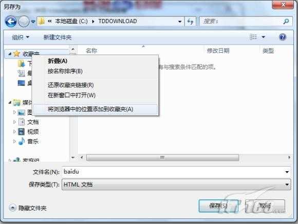 Windows 7启动再加速和修复启动错误