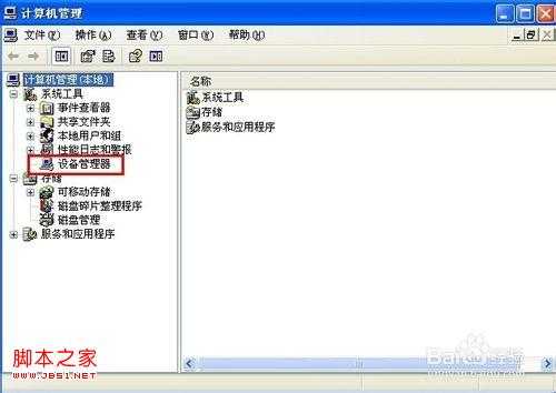 如何修改电脑的MAC地址