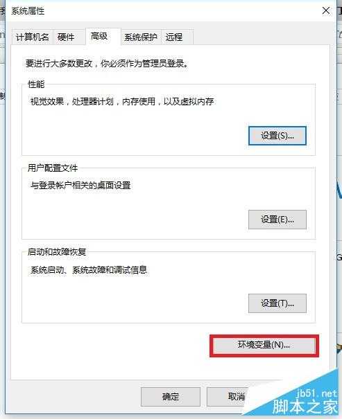 win10环境下如何配置java环境变量