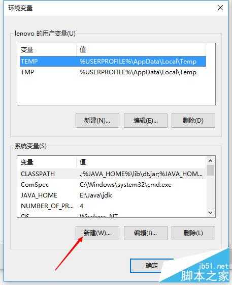 win10环境下如何配置java环境变量