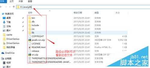 win10环境下如何配置java环境变量