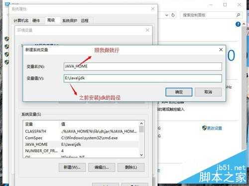 win10环境下如何配置java环境变量