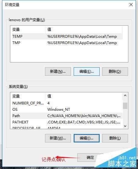 win10环境下如何配置java环境变量