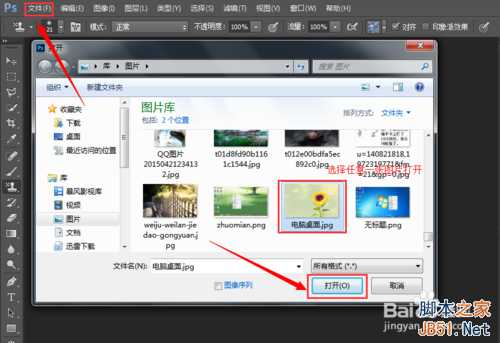 ‘PS如何自定义图案?自定义图案的保存、填充及删除方法‘