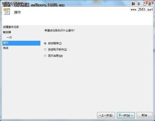 智能化操作 Win7系统按时自动执行任务