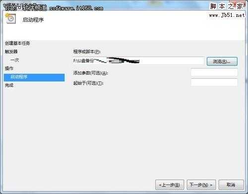 智能化操作 Win7系统按时自动执行任务