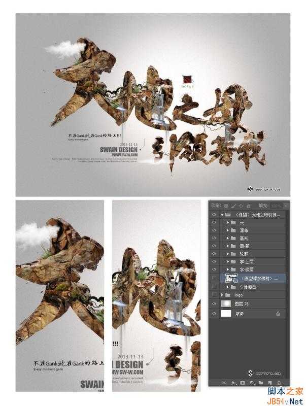 ‘ps打造大气蓬勃的3D岩石效果文字特效教程‘