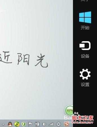 windows8 笔记本如何重装系统
