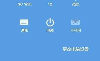 windows8 笔记本如何重装系统