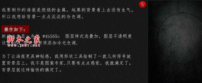 ‘Photoshop打造出一张恐怖的火焰抓痕电影海报‘