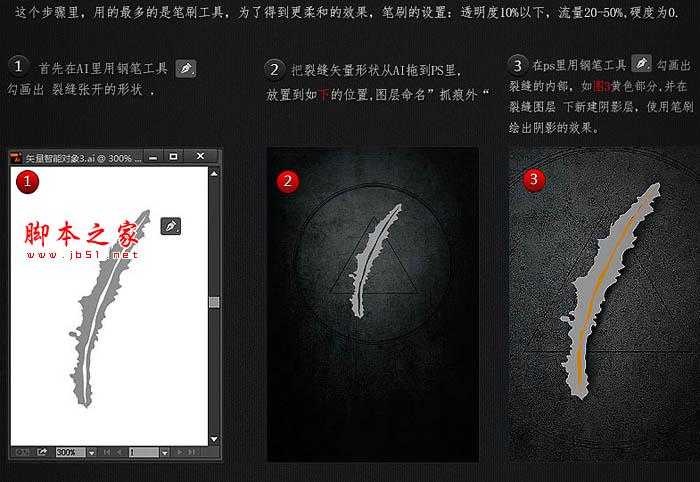 ‘Photoshop打造出一张恐怖的火焰抓痕电影海报‘