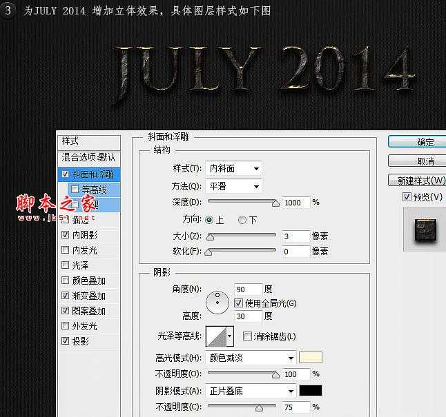 ‘Photoshop打造出一张恐怖的火焰抓痕电影海报‘