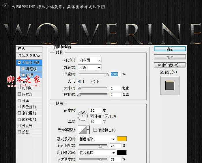 ‘Photoshop打造出一张恐怖的火焰抓痕电影海报‘