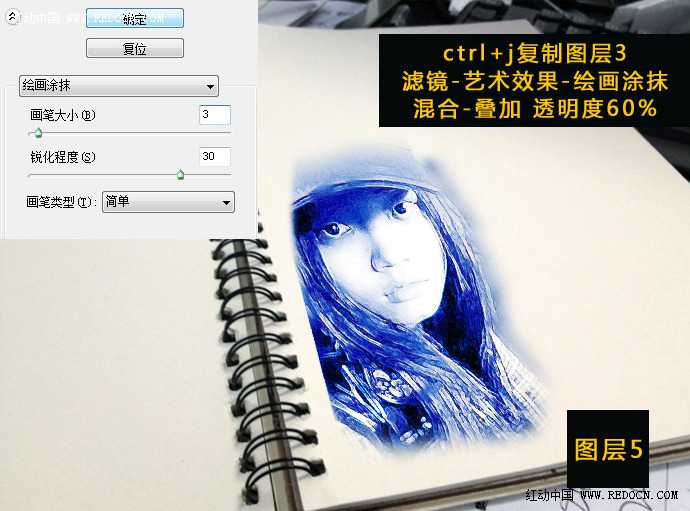 ‘PS利用滤镜将美女头像打造出圆珠笔涂画效果‘