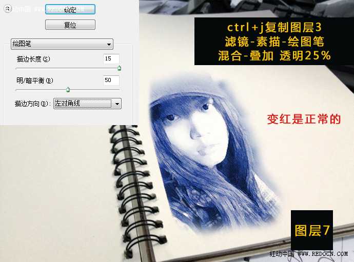 ‘PS利用滤镜将美女头像打造出圆珠笔涂画效果‘