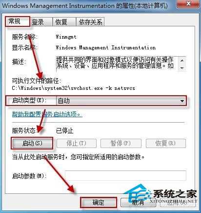 Win8.1无法启动安全中心服务并报错1068的解决方法