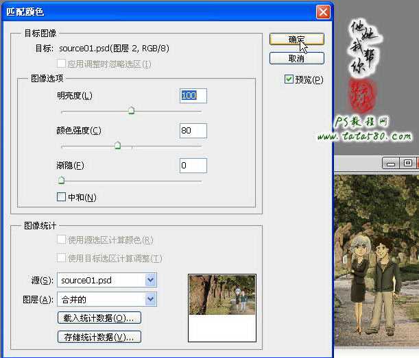 ‘photoshop(ps)利用滤镜将风景图片转为漫画效果‘