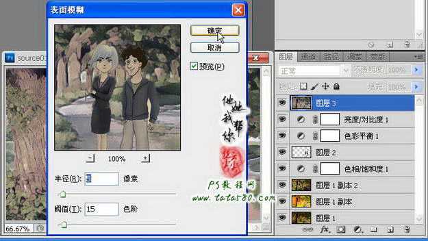 ‘photoshop(ps)利用滤镜将风景图片转为漫画效果‘