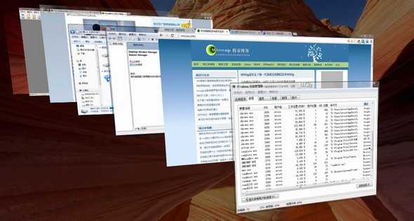 dwm.exe提供的Flip 3D快速预览效果 技术分享