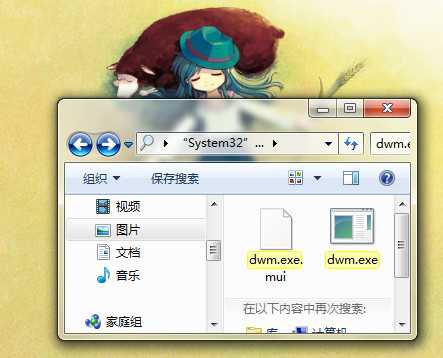 dwm.exe实现的窗口透明及阴影效果 技术分享