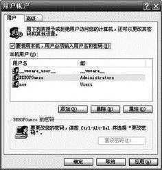 限制用户账户权限来加强系统安全