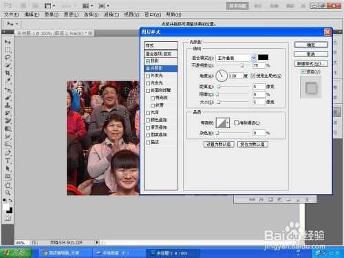 ‘ps春晚笑脸哥入门教程‘