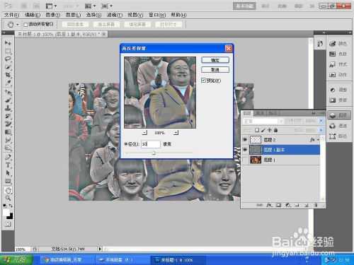 ‘ps春晚笑脸哥入门教程‘