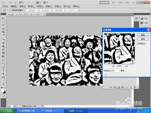 ‘ps春晚笑脸哥入门教程‘