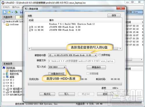 Android X86 4.3下载 安卓系统PC安装使用教程