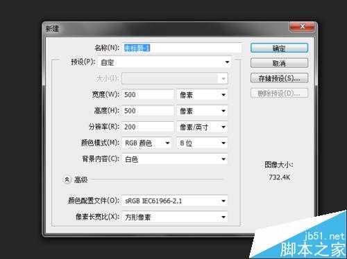 ‘PS利用\"风\"滤镜制作漂亮的发光风吹字效果‘