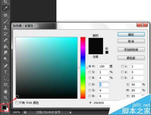 ‘PS利用\"风\"滤镜制作漂亮的发光风吹字效果‘