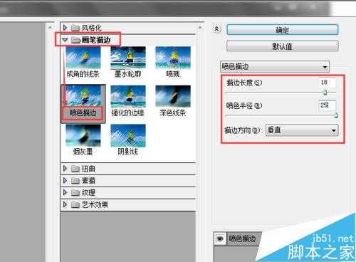 ‘PS利用\"风\"滤镜制作漂亮的发光风吹字效果‘